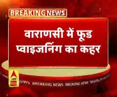 वाराणसी में फूड प्वाइजनिंग का कहर