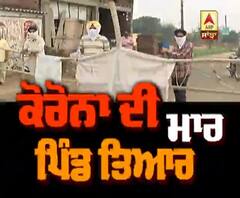 Ropar ਦਾ ਉਹ ਪਿੰਡ ਜਿੱਥੇ Corona ਦੀ Entry ਕੀਤੀ ਬੰਦ