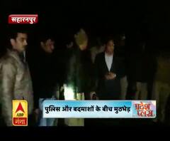 सहारनपुर : पुलिस और बदमाशों के बीच मुठभेड़