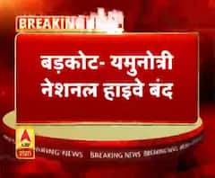 बड़कोट- यमुनोत्री नेशनल हाइवे बंद