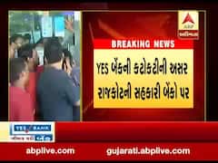  યસ બેંક કટોકટીની અસર રાજકોટની સહકારી બેંકો પર, 300 કરોડના વ્યવહારો ઠપ, જુઓ વીડિયો 