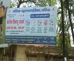 #CoronaVirus | कोरोनाच्या पार्श्वभूमीवर नाशिक महापालिकेतर्फे होर्डिंग्जद्वारे जनजागृती