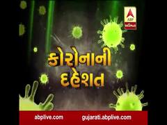 વિશેષ ચર્ચા: કોરોનાની દહેશત
