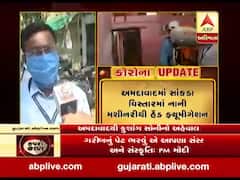 Corona: અમદાવાદમાં જાહેર માર્ગો બાદ હવે નાની અને સાંકડી જગ્યાએ પણ કરાયું હેન્ડ ફ્યૂમીગેશન, જુઓ વીડિયો 