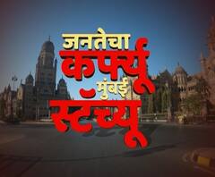 Raj Thackeray Family suport Janta curfew | राज ठाकरेंच्या परिवाराकडून थाळीनाद 