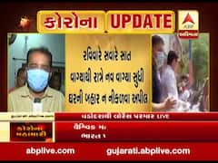 જનતા કફ્યૂને લઇને શું કહી રહી છે વડોદરાની જનતા, જુઓ વીડિયો