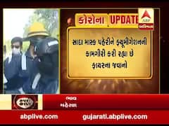 અમદાવાદ: ફ્યૂમીગેશનની કામગીરી કરી રહેલા ફાયરના જવાનોને મનપાએ માસ્ક અને સુરક્ષા માટે નથી પૂરી પાડી કિટ, જુઓ વીડિયો