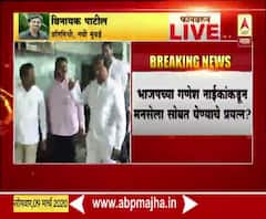 NMMC Election | नवी मुंबई महापालिकेत भाजप-मनसे युतीची शक्यता