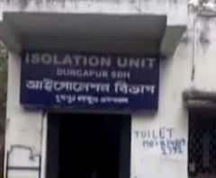 জরুরি পরিস্থিতিতে বিশ্রামাগারকে আইসোলেশন ওয়ার্ডে রূপান্তরিত করল দুর্গাপুর মহকুমা হাসপাতাল