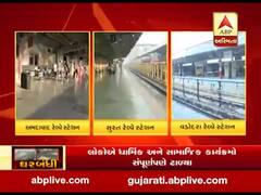 જનતા કર્ફ્યૂ: ગુજરાત સજ્જડ બંધ, રસ્તાઓ બન્યા સૂમસામ, જુઓ વીડિયો 