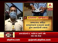 અમદાવાદ સહિત રાજ્યભરમાં કરવામાં આવી ડ્રોન સ્ક્વોર્ડની રચના, જુઓ વીડિયો