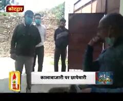 Coronavirus update: कालाबाजारी पर छापेमारी