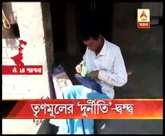 দলীয় নেতাদের বিরুদ্ধে আর্থিক দুর্নীতির অভিযোগকে কেন্দ্র করে প্রকাশ্যে তৃণমূলের গোষ্ঠীদ্বন্দ্ব