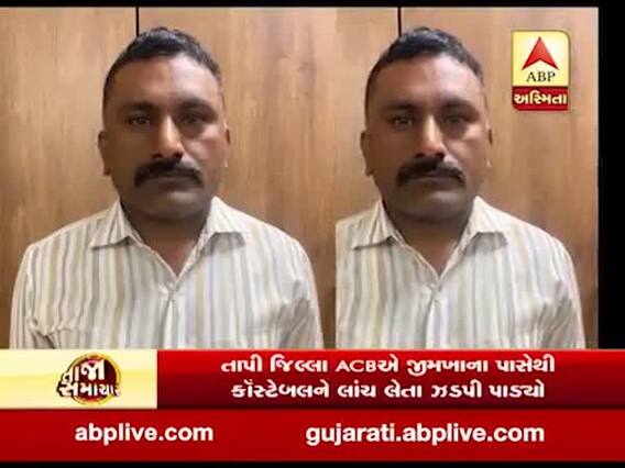 સુરતમાં 50 હજાર રૂપિયાની લાંચ લેતા પોલીસ કૉન્સ્ટેબલ ઝડપાયો, જુઓ વીડિયો