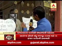 ગુજરાત લોકડઉનઃ અમદાવાદના રત્નમણી એપાર્ટમેન્ટથી ગ્રાઉન્ડ રિપોર્ટ, જુઓ વીડિયો