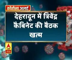 कोरोना को लेकर कैबिनेट मीटिंग,विधायकों को कोरोना के लिए देनी होगी रकम