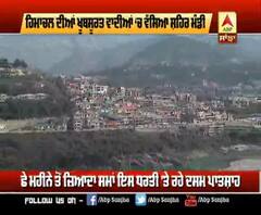 ਇਨ੍ਹਾਂ ਵਾਦੀਆਂ 'ਚ ਗੁਜ਼ਾਰੇ ਸੀ ਦਸਮ ਪਿਤਾ ਨੇ ਛੇ ਮਹੀਨੇ