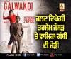 ਫ਼ਿਲਮ 'Galwakdi' ਦਾ ਪਹਿਲਾ ਪੋਸਟਰ ਰਿਲੀਜ਼ | Tarsem jassar | Wamiqa Gabbi