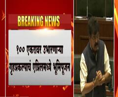  Jitendra Awhad | ठाण्यातील घोडबंदर रोड येथे 30 हजार घरं उभारणार, गृहनिर्माण मंत्री जितेंद्र आव्हाड यांची माहिती