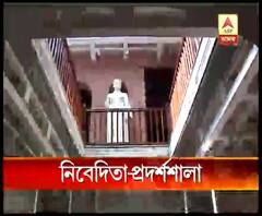 অবশেষে সাধারণের জন্য খুলে দেওয়া হবে নিবেদিতা-প্রদর্শশালা