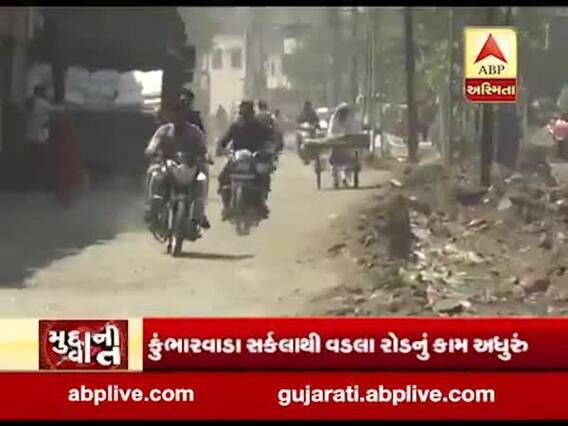 મુદ્દાની વાતઃ ભાવનગરમાં રોડનુ કામ છેલ્લા બે મહિનાથી અધુરુ મુકાતા લોકો પરેશાન, જુઓ વીડિયો 