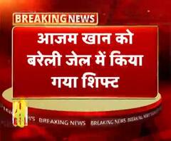 आजम खान को बरेली जेल में किया गया शिफ्ट