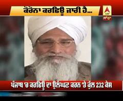 ਹਿਦਾਇਤਾਂ ਨਜ਼ਰ ਅੰਦਾਜ਼ , ਭੁਗਤਿਆ ਅੰਜਾਮ