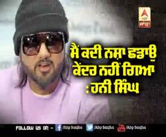 ਮੈਂ ਕਦੀ ਨਸ਼ਾ ਛਡਾਉ ਕੇਂਦਰ ਨਹੀਂ ਗਿਆ | Yo Yo Honey Singh | Party number