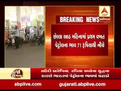 પેટ્રૉલના ભાવમાં ઘટાડો, છેલ્લા આઠ મહિનામાં પ્રથમ વાર પેટ્રૉલનો ભાવ 71 રૂ.ની નીચે પહોંચ્યો, જુઓ વીડિયો 