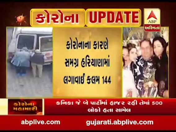 કોરોના વાયરસ: હરિયાણામાં લગાવાઈ કલમ 144, જુઓ વીડિયો