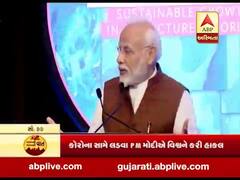 PM મોદીએ કોરોના વાયરસને ગણાવ્યો વૈશ્વિક પડકાર, જુઓ વીડિયો