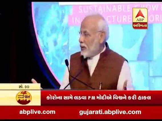 PM મોદીએ કોરોના વાયરસને ગણાવ્યો વૈશ્વિક પડકાર, જુઓ વીડિયો