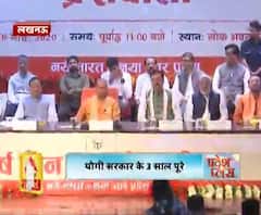 यूपी सरकार के तीन साल...मुख्यमंत्री ने पेश किया सरकार की उपलब्धियों का लेखा-जोखा
