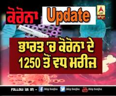 Corona ਨੂੰ ਲੈ ਕੇ ਹੁਣ ਤੱਕ ਦਾ Update