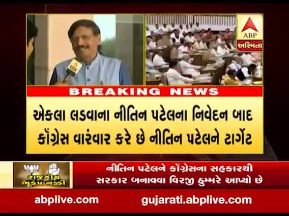 ભાજપના ધારાસભ્યે કોંગ્રેસના ધારાસભ્યને ગણાવ્યા તીડ જેવા, જુઓ વીડિયો