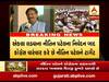 ભાજપના ધારાસભ્યે કોંગ્રેસના ધારાસભ્યને ગણાવ્યા તીડ જેવા, જુઓ વીડિયો
