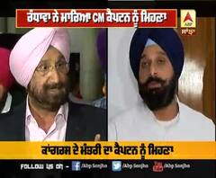 ਗੁੱਸੇ 'ਚ ਲਾਲ ਰੰਧਾਵਾ ਨੇ ਕੈਪਟਨ ਨੂੰ ਵੀ ਨਹੀ ਬਖਸ਼ਿਆ