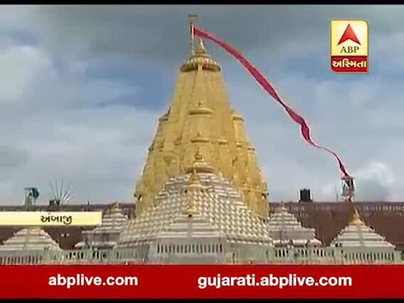 હોળીને લઈને અંબાજી મંદિરમાં આરતી-દર્શનના સમયમાં ફેરફાર, જુઓ વીડિયો