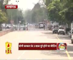 योगी सरकार के 3 साल पूरे होने पर मीटिंग