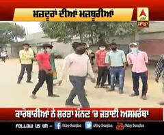 ਮਜ਼ਦੂਰ ਪੰਜਾਬ ਕਿਉੰ ਨਹੀਂ ਰਹਿਣਾ ਚਾਹੁੰਦੇ ?