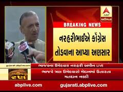 રાજ્યસભાના ભાજપના ઉમેદવાર બન્યા પછી નરહરિ અમીને શું આપી પહેલી પ્રતિક્રિયા? જુઓ વીડિયો