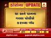 કોરોના વાયરસનો કહેરઃ રાજકોટમાં ચાની લારી-પાનના ગલ્લા બંધ કરાવાયા, જુઓ વીડિયો