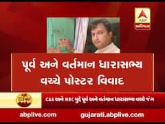 CAA મુદ્દે ધારાસભ્ય અને પૂર્વ ધારાસભ્ય વચ્ચે સોશિયલ મીડિયા પર વોર, જુઓ વીડિયો