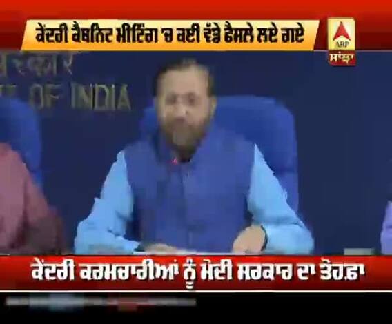 Modi Cabinet ਦਾ ਕੇਂਦਰੀ ਕਰਮਚਾਰੀਆਂ ਨੂੰ ਤੋਹਫ਼ਾ