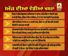 Headlines On ABP Sanjha (8-3-2020)