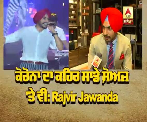 Coronavirus ਦਾ ਅਸਰ ਸਾਡੇ ਸ਼ੋਅਜ਼ 'ਤੇ ਵੀ ਪਿਆ | Rajvir Jawanda Interview | Live Shows 