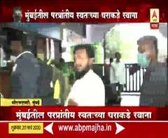 Coronavirus Effect | कोरोनाच्या धास्तीने परप्रांतीयांचा स्वत:च्या घराकडे धाव