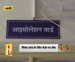 रुड़की : जापान से लौटे छात्र की जांच