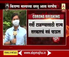 Coronavirus | स्विगी, झोमँटो, अमेझॉनकडून किराणा माल आता घरपोच; गर्दी टाळण्यासाठी सरकारचा विचार