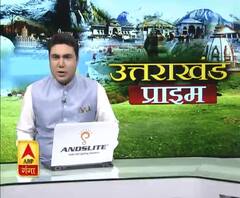 Uttarakhand Prime: उत्तराखंड की खबरों का खास बुलेटिन, देखिए बड़ी खबरें | ABP Ganga